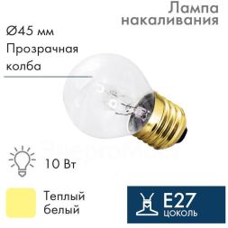 Лампа накаливания BL 10Вт E27 прозр. NEON-NIGHT 401-119