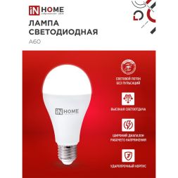 Лампа светодиодная LED-A70-VC 25Вт 230В E27 6500К 2000лм IN HOME 4690612024103