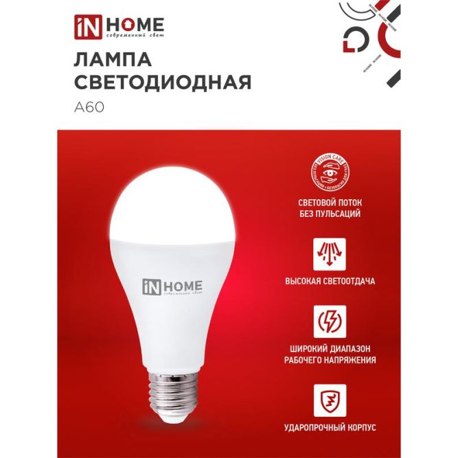 Лампа светодиодная LED-A70-VC 25Вт 230В E27 6500К 2000лм IN HOME 4690612024103