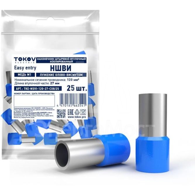 Наконечник штыревой втулочный изолированный НШВИ 120-27 TOKOV ELECTRIC TKE-NSVI-120-27-C08/25