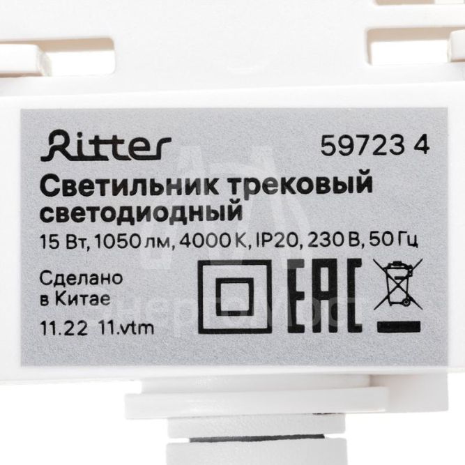 Светильник трековый светодиодный ARTLINE поворотный 95х95х30мм 15Вт 1050Лм 4000К 230В алюм. 7кв.м бел. Ritter 59723 4