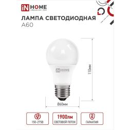 Лампа светодиодная LED-A65-VC 20Вт 230В E27 6500К 1800лм IN HOME 4690612020310