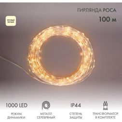 Гирлянда "Роса" 100м 1000LED тепл. бел. с трансформатором Neon-Night 303-236