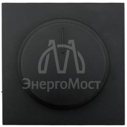 Диммер для LED ламп 250Вт СП ZIMA IP20 черн. бархат LEZARD 704-4288-163