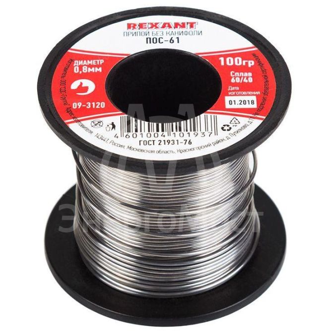 Припой катушка ПОС-61 без канифоли (d0.8мм 100гр) Rexant 09-3120