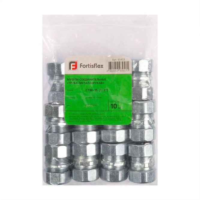 Муфта соединительная СТМ-38(1+1/2дюйм) Fortisflex 61407