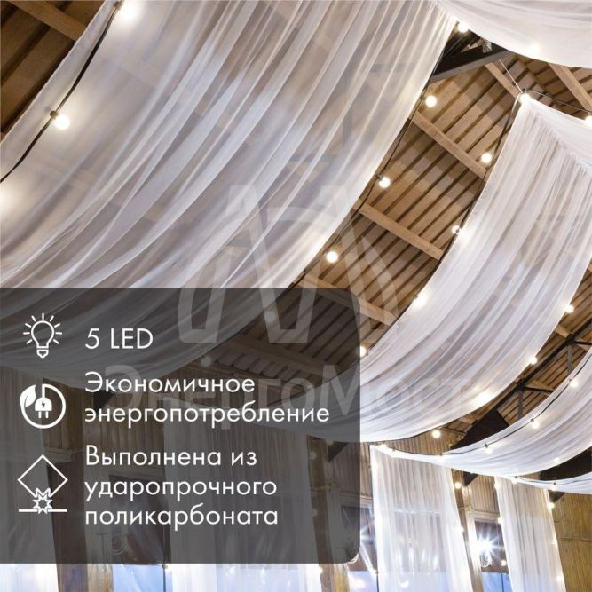 Лампа светодиодная 1Вт 5LED Шар d45 E27 желт. Neon-Night 405-111