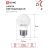 Лампа светодиодная LED-ШАР-VC 6Вт 230В E27 4000К 540лм IN HOME 4690612020532