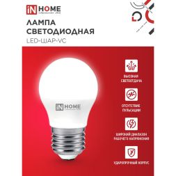 Лампа светодиодная LED-ШАР-VC 6Вт 230В E27 4000К 540лм IN HOME 4690612020532