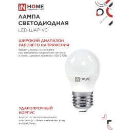 Лампа светодиодная LED-ШАР-VC 6Вт 230В E27 4000К 540лм IN HOME 4690612020532