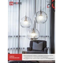 Лампа светодиодная LED-ШАР-VC 6Вт 230В E27 4000К 540лм IN HOME 4690612020532
