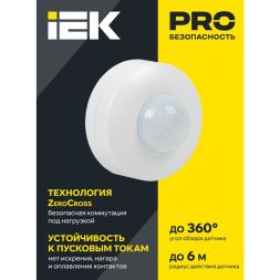 Датчик движения ДД 027 1200Вт угол обз. 360град. 12м IP20 бел. IEK LDD11-027-1200-001