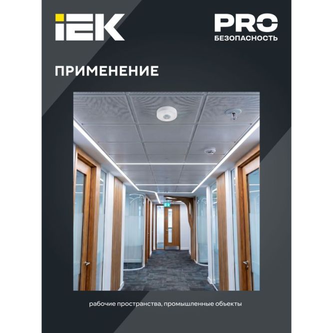 Датчик движения ДД 027 1200Вт угол обз. 360град. 12м IP20 бел. IEK LDD11-027-1200-001