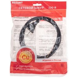 Шнур электрический с прямой вилкой 10А 2200Вт ПВС 2х0.75кв.мм 5м черн. Rexant 11-1301