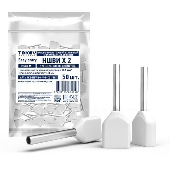 Наконечник штыревой втулочный изолированный двойной НШВИ(2) 0.5-8 TOKOV ELECTRIC TKE-NSVI2-0.5-8-C01/50