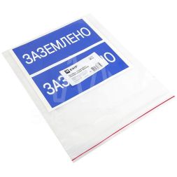 Наклейка &amp;quot;Заземлено&amp;quot; 100х200мм PROxima EKF an-3-07