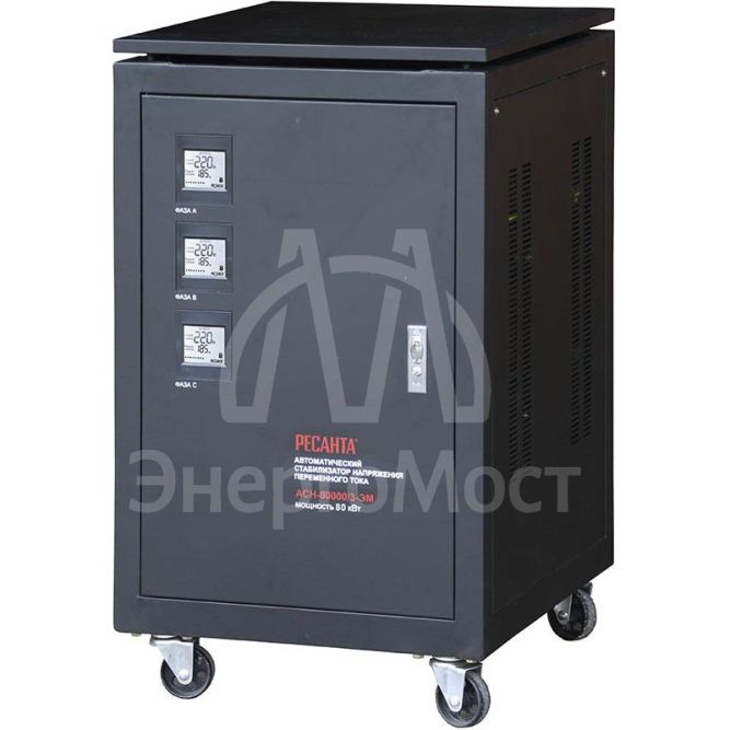 Стабилизатор напряжения Ресанта АСН-80000/3-ЭМ
