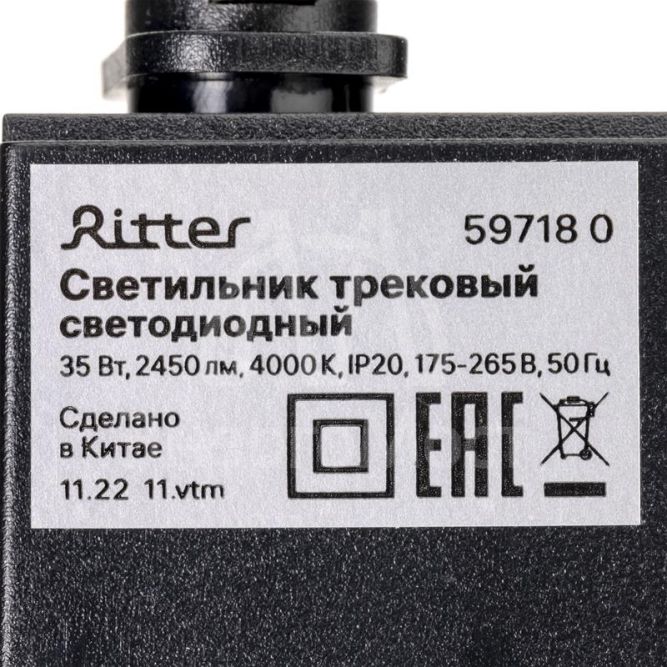 Светильник трековый светодиодный ARTLINE 608х35х40 35Вт 2450Лм 4000К 230В алюм. 16кв.м черн. Ritter 59718 0