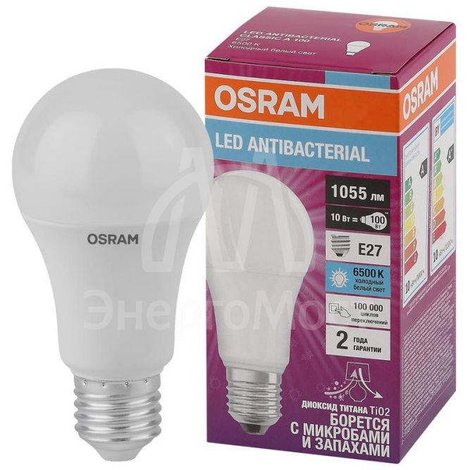Лампа светодиодная LED Antibacterial A 10Вт (замена 100Вт) матовая 6500К холод. бел. E27 1055лм угол пучка 200град. 220-240В бактерицид. покр. OSRAM 4058075561090