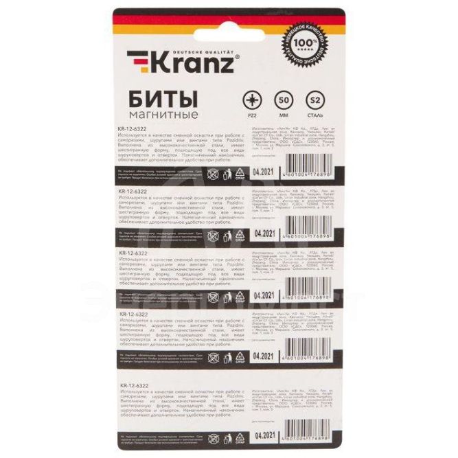 Бита PZ2x50мм для шуруповерта сталь S2 (уп.5шт) (лента) Kranz KR-12-6322