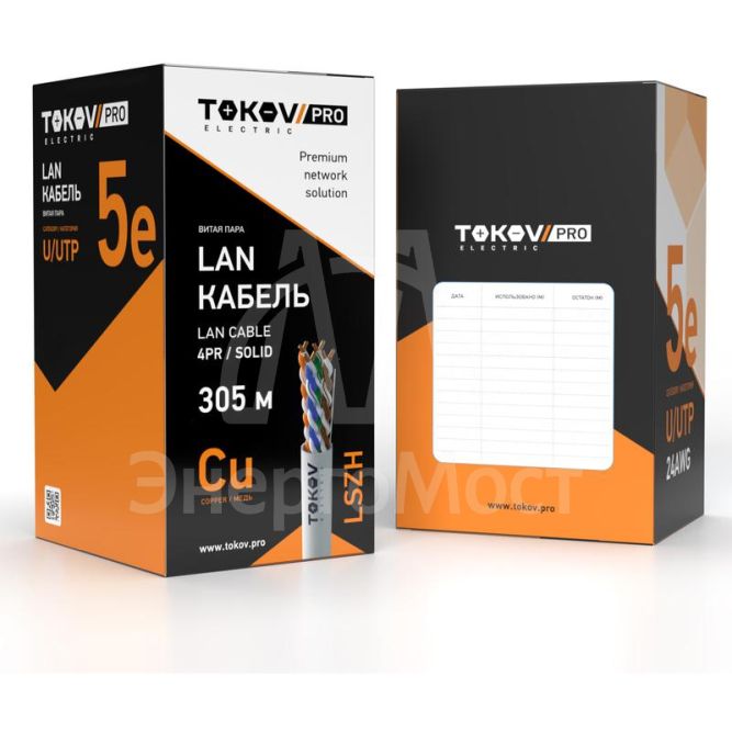 Кабель витая пара U/UTP 4х2х24AWG(0.51мм) кат.5E LSZH TOKOV PRO Fluke tested (м) TOKOV ELECTRIC TKP-C06-U42-5E-305-LSZH