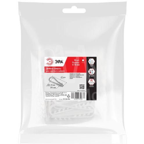 Дюбель-хомут 5-10мм для круглого кабеля NO-224-556 бел. (уп.10шт) Эра Б0066270