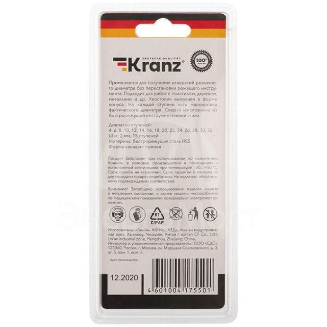 Сверло по металлу ступенчатое 4.0-32.0мм Kranz KR-12-6603
