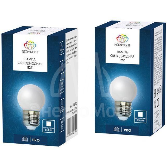 Лампа светодиодная 1Вт 5LED Шар d45 E27 бел. Neon-Night 405-115