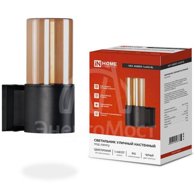 Светильник AMBER-1хA60-BL E27 IP65 под лампу 1хA60 НБУ уличный настенный односторонний алюм. черн. IN HOME 4690612052878