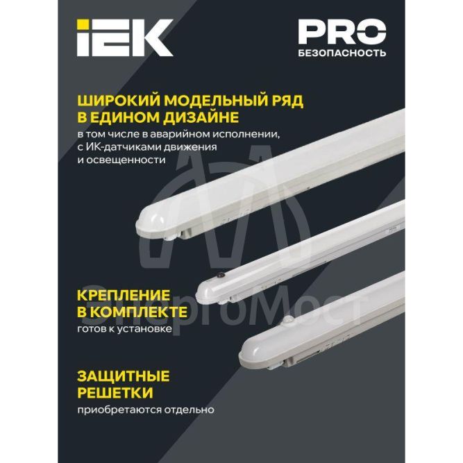 Светильник ДСП 1319 48Вт 6500К IP65 1500мм серый пластик IEK LDSP0-1319-48-6500-K03