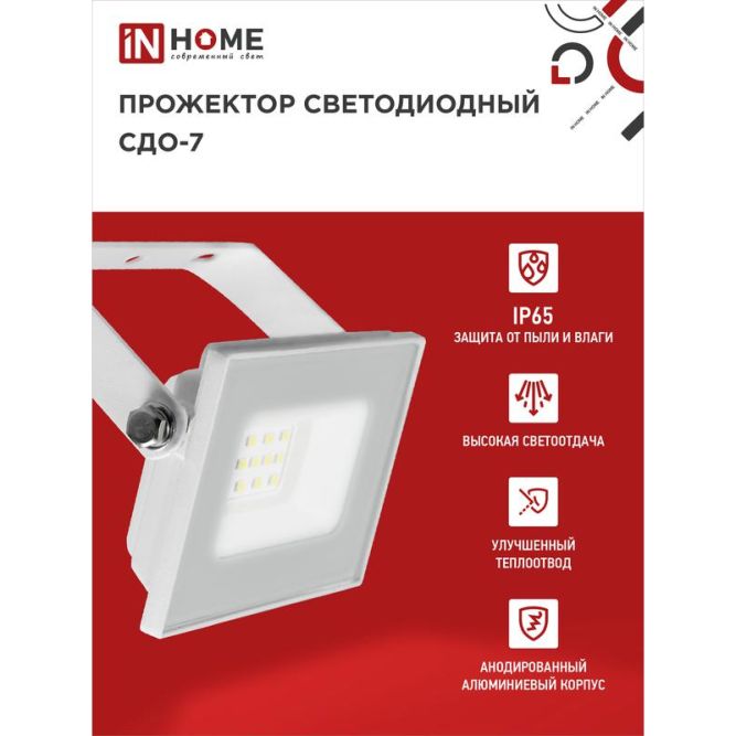 Прожектор светодиодный СДО-7 20Вт 6500К IP65 1800лм 230В бел. IN HOME 4690612034683