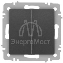 Переключатель 2-кл. СП Accent 6-107-07 10А IP20 250В AL/CU графит Intro Б0063568