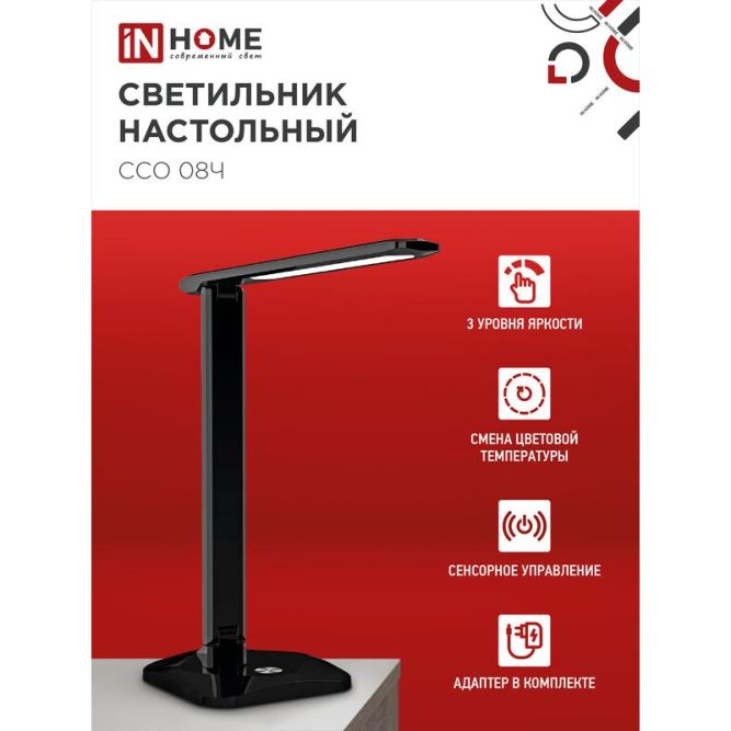 Светильник настольный светодиодный ССО 08Ч 12Вт 3000-6500К 600лм сенсор-диммер с адаптером черн. IN HOME 4690612036564