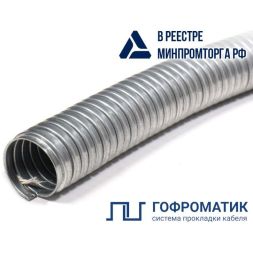 Металлорукав Р3-ЦА 25 d25мм без протяжки (уп.50м) ГОФРОМАТИК zeta42508