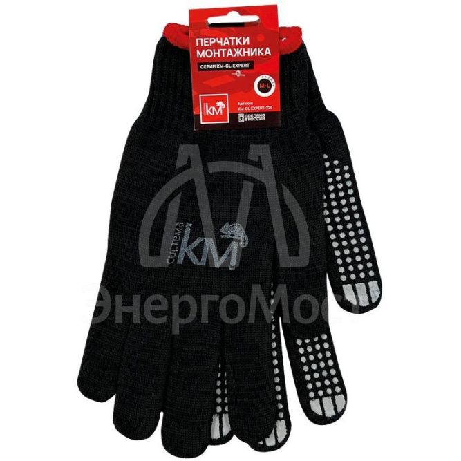 Перчатки защитные KM-GL-EXPERT-225 модель 225 КМ LO41868