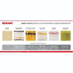 Валик &amp;quot;Натуральный мех&amp;quot; бесшовный ворс 12мм шир. ролика 180мм d42мм бюгель 6мм Rexant 89-0035