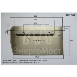 Лопасти для ТСС DMD- 600 (к-т из 4 лопастей)