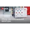 Матрица светодиодная AD16-16HS желт. 230В AC PROxima EKF ledm-ad16-16-y