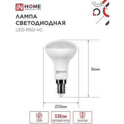 Лампа светодиодная LED-R50-VC 6Вт 4000К нейтр. бел. E14 525лм 230В IN HOME 4690612024264