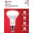 Лампа светодиодная LED-R50-VC 6Вт 4000К нейтр. бел. E14 525лм 230В IN HOME 4690612024264