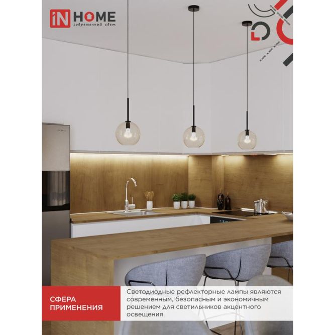 Лампа светодиодная LED-R50-VC 6Вт 4000К нейтр. бел. E14 525лм 230В IN HOME 4690612024264