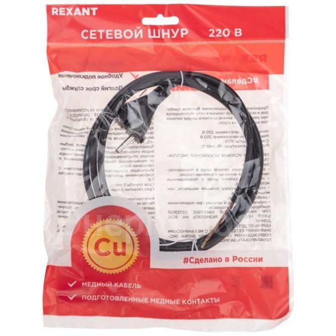 Шнур электрический с прямой вилкой 10А 2200Вт ПВС 2х0.75кв.мм 3м черн. Rexant 11-1303