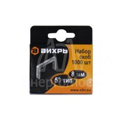 Скобы для мебельного степлера Вихрь (8мм, тип 53)