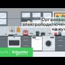 Розетка 2-м СП Хит 16А защ. шторки с заземл. бел. SchE RS16-231-B