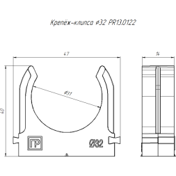 Держатель для труб (клипса) d32мм для монтажного пистолета в п/э сер. Промрукав PR13.0122