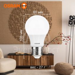 Лампа светодиодная LED Value LVCLA60 7SW/830 230В E27 10х1 RU OSRAM 4058075577893