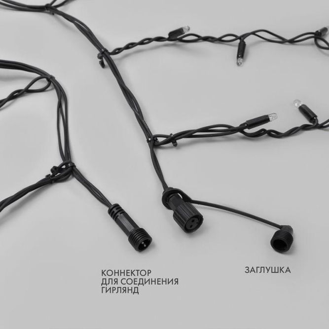 Гирлянда &amp;quot;Айсикл&amp;quot; (бахрома) 4.0х0.6м 128LED тепл. бел. 8Вт 220В IP54 провод черн. каучук Neon-Night 255-226