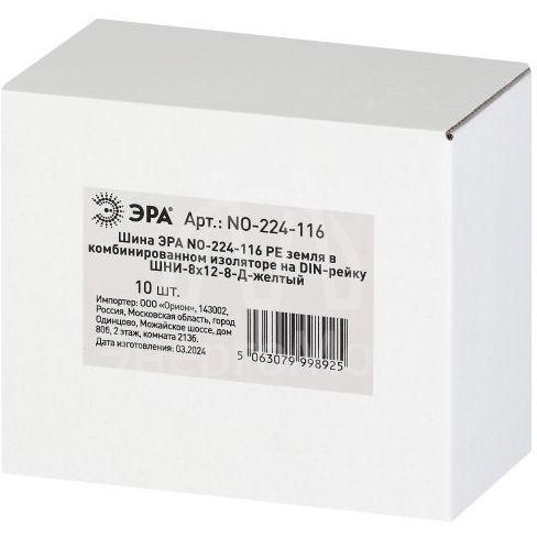 Шина PE земля в комбинированном изоляторе на DIN-рейку ШНИ-8х12-8-Д желт. NO-224-116 Эра Б0062970