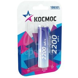 Аккумулятор Li-ion 18650 2200мА.ч без защиты (блист.1шт) Космос KOC18650Li-ion22UBL1