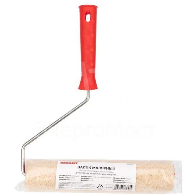 Валик &amp;quot;Натуральный мех&amp;quot; бесшовный ворс 12мм шир. ролика 240мм d42мм бюгель 6мм Rexant 89-0036